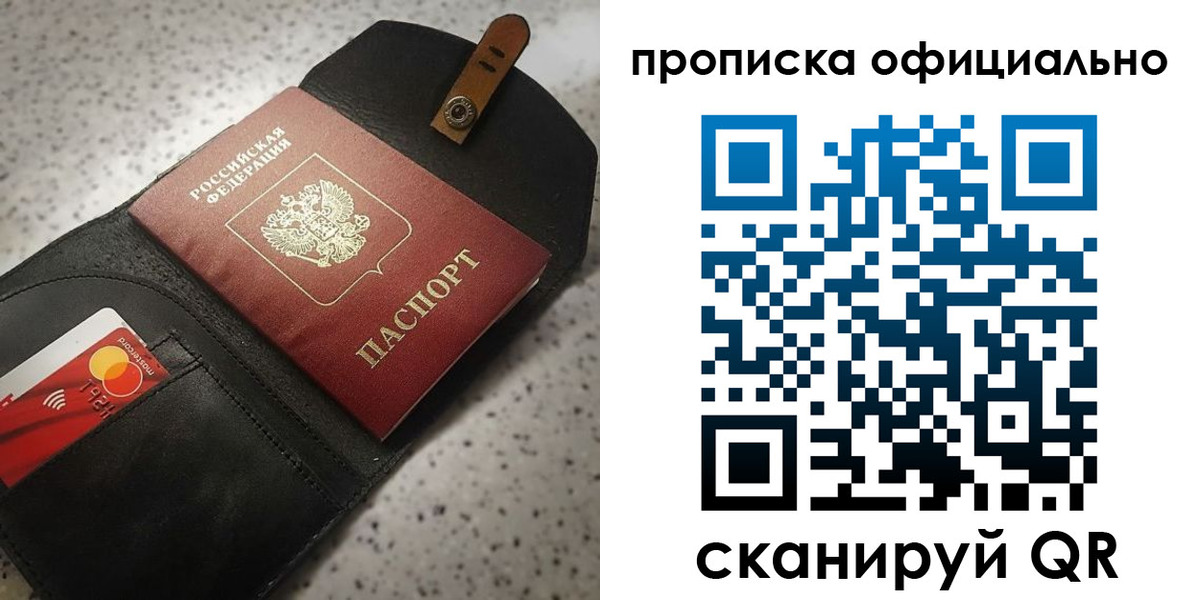 купить прописку в Сухиничи