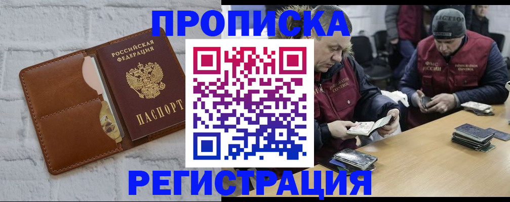 временная регистрация для школы в Сухиничи