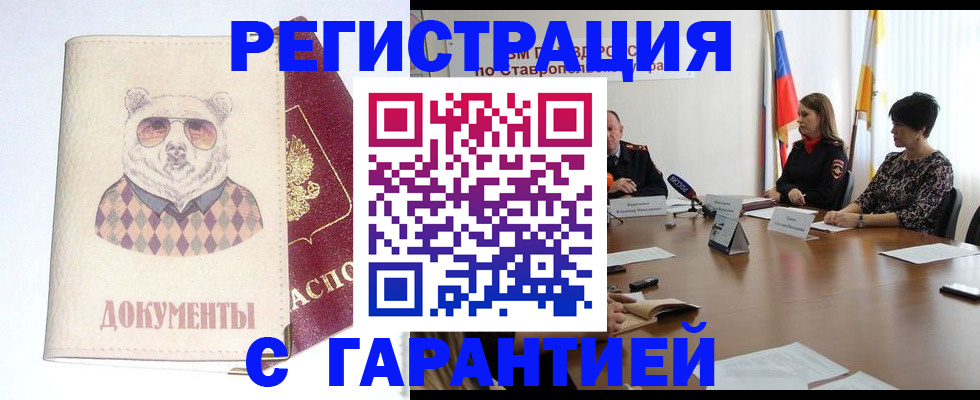 прописка в Сухиничи