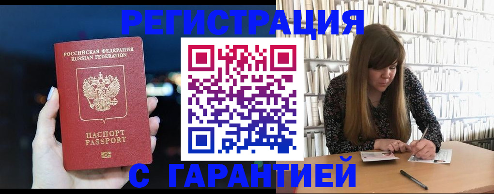 временная регистрация гарантия в Сухиничи