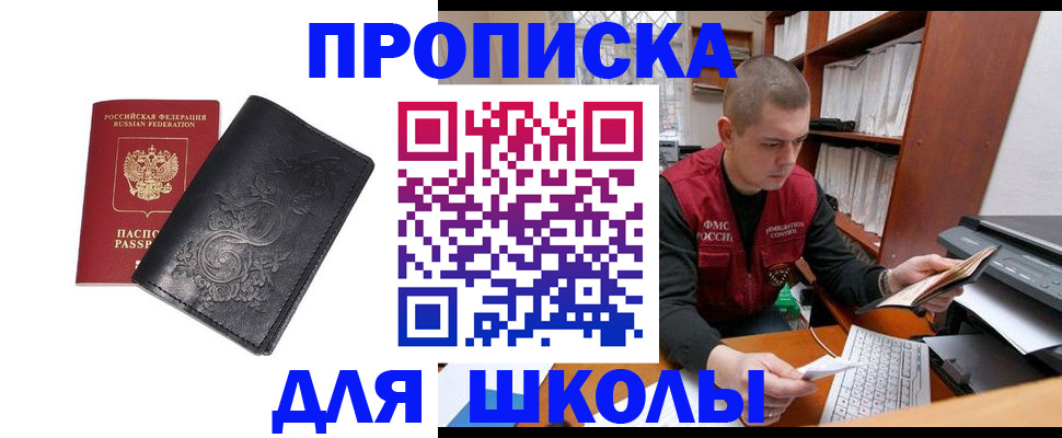 где прописаться в Сухиничи