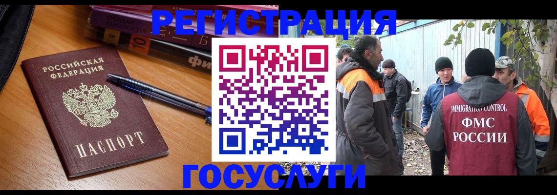 временная регистрация в квартире в Сухиничи