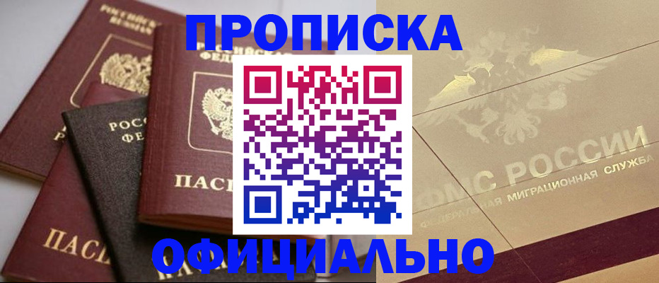 временная регистрация для всех в Сухиничи