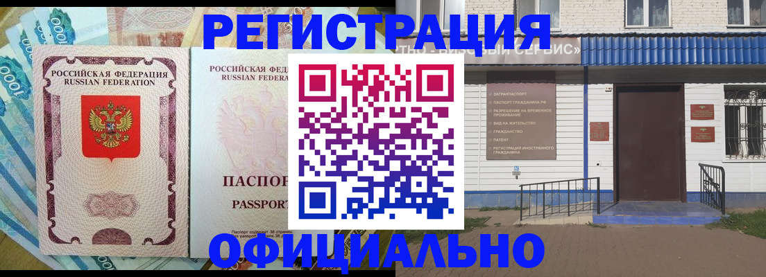 временная регистрация гарантия в Сухиничи