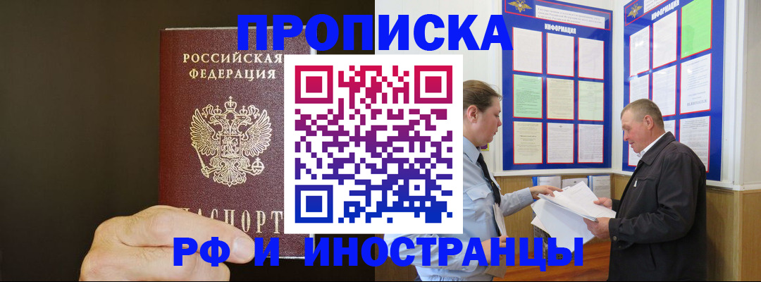 временная регистрация для всех в Сухиничи